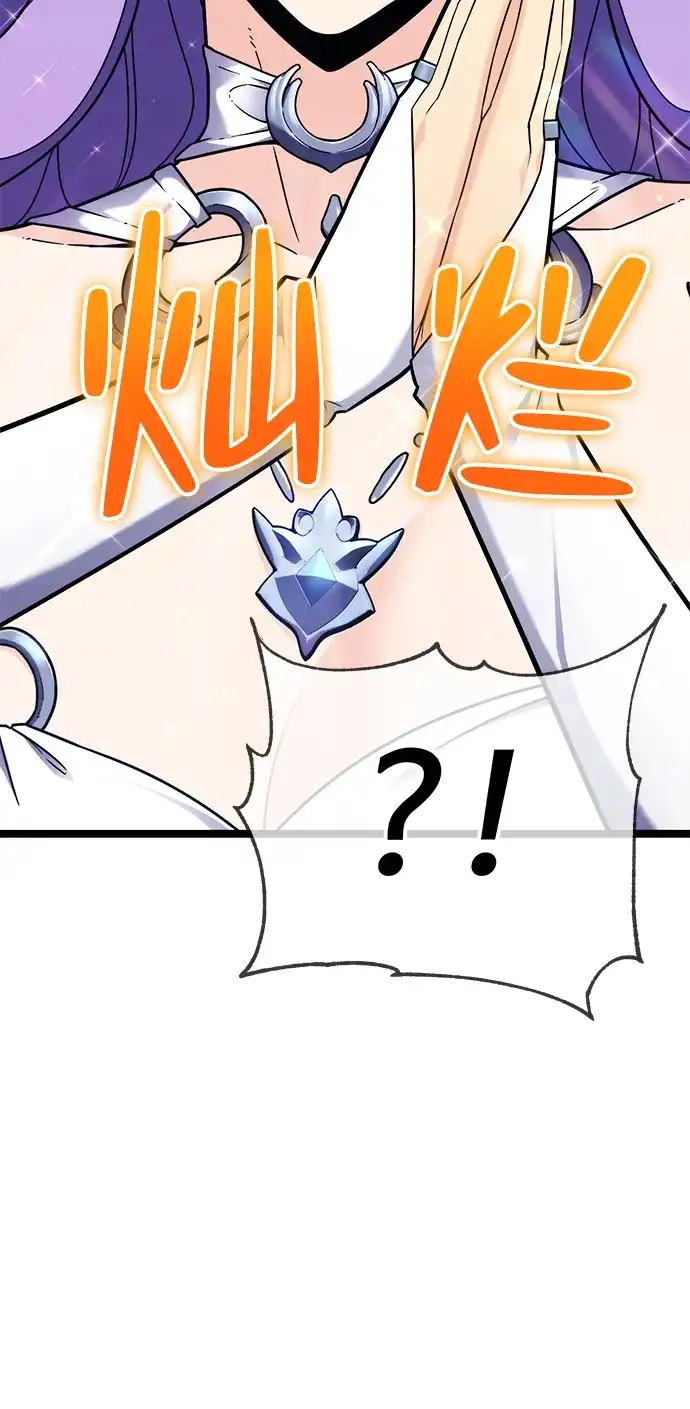 《我靠吞噬神器变强》[第7话] 幸运（3） 第10页