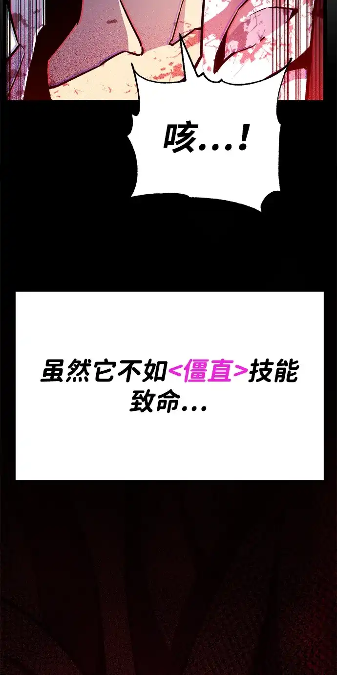 《我靠吞噬神器变强》[第7话] 幸运（3） 第102页