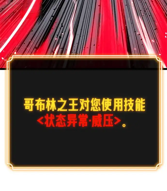 《我靠吞噬神器变强》[第7话] 幸运（3） 第100页