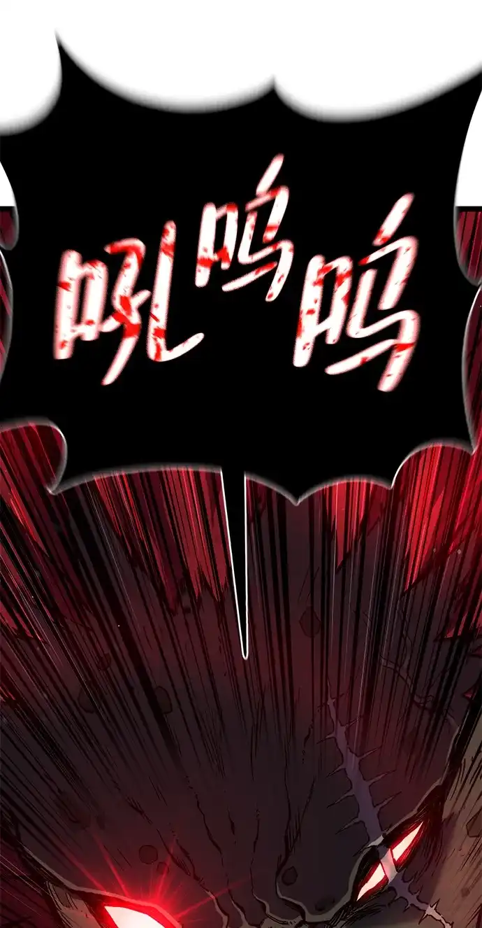 《我靠吞噬神器变强》[第7话] 幸运（3） 第97页