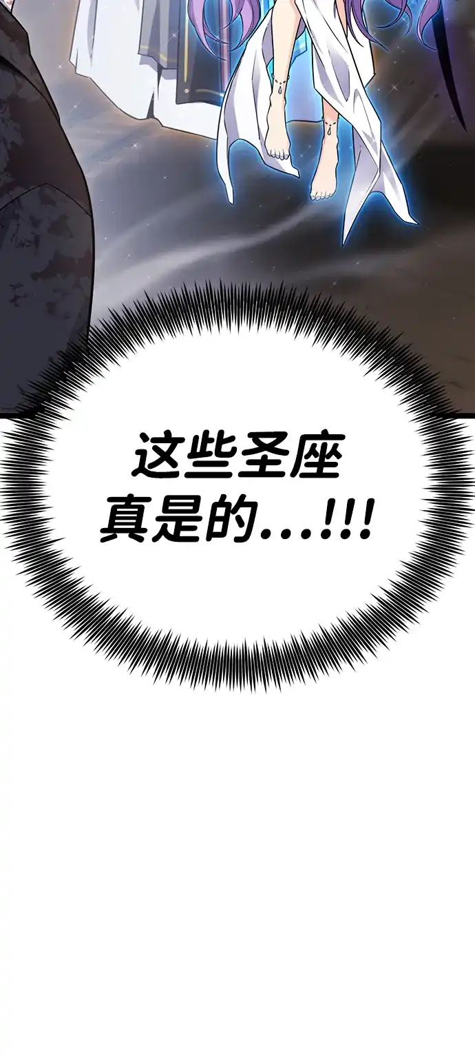 《我靠吞噬神器变强》[第7话] 幸运（3） 第34页