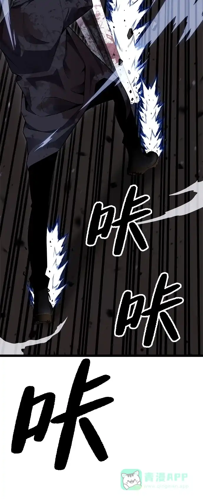 《我靠吞噬神器变强》[第7话] 幸运（3） 第96页