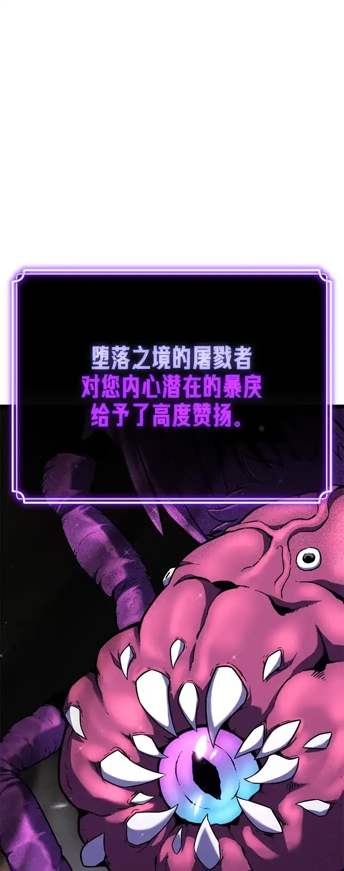 《我靠吞噬神器变强》[第7话] 幸运（3） 第14页