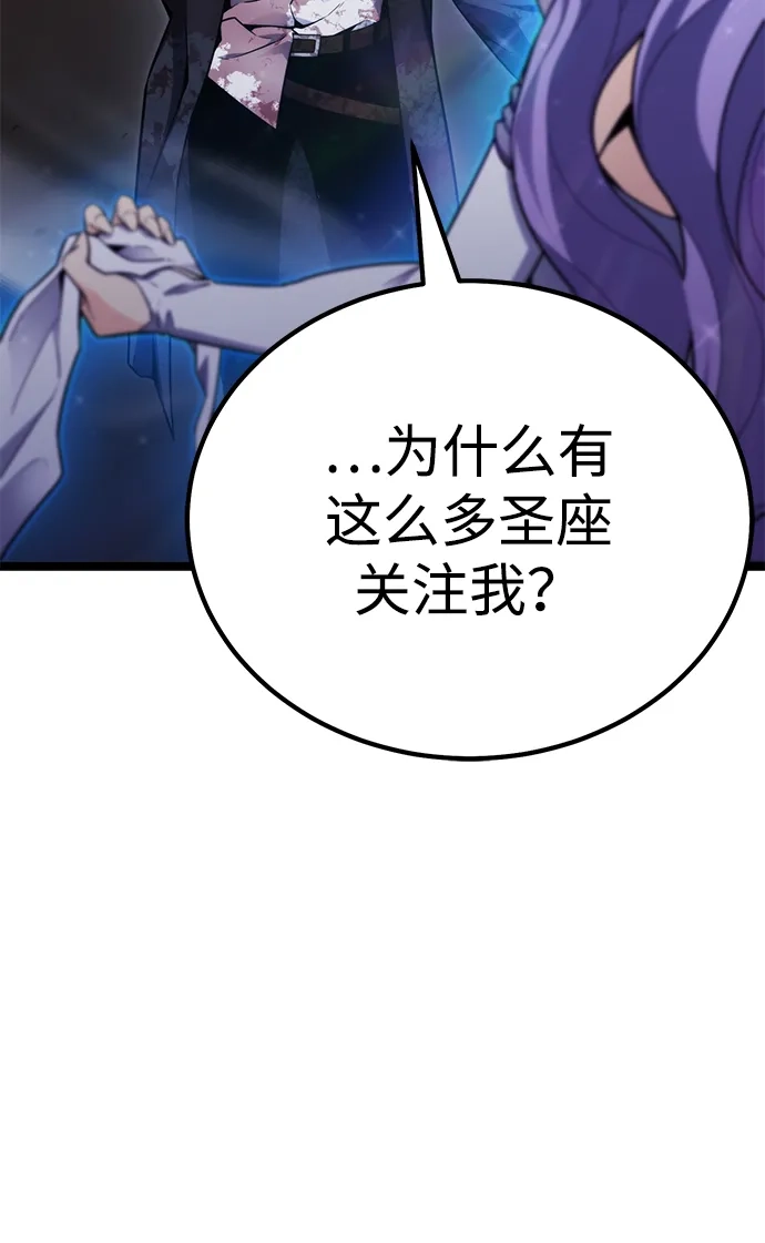 《我靠吞噬神器变强》[第7话] 幸运（3） 第64页