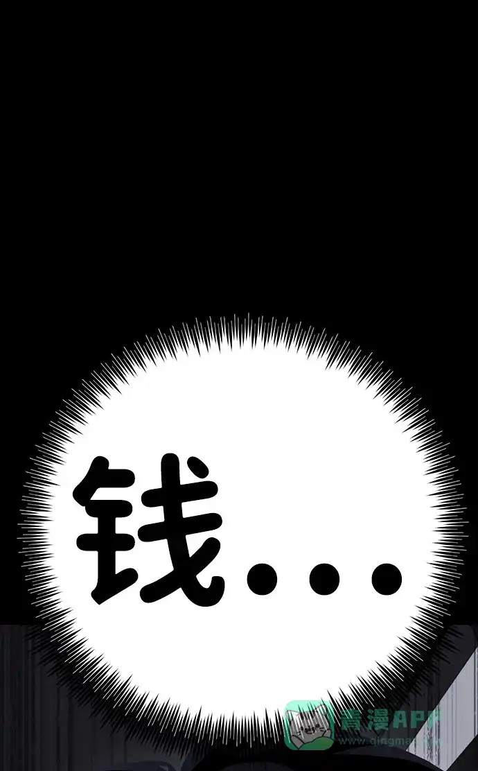 《我靠吞噬神器变强》[第8话] 关心（1） 第56页