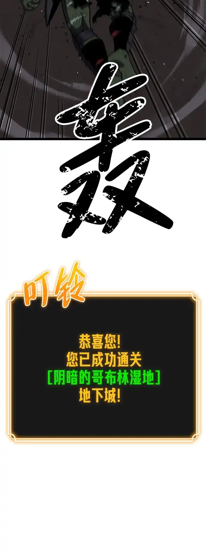 《我靠吞噬神器变强》[第8话] 关心（1） 第7页