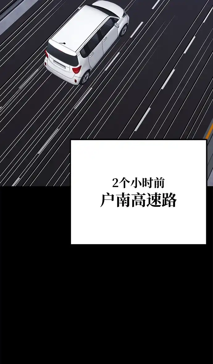 《我靠吞噬神器变强》[第8话] 关心（1） 第42页
