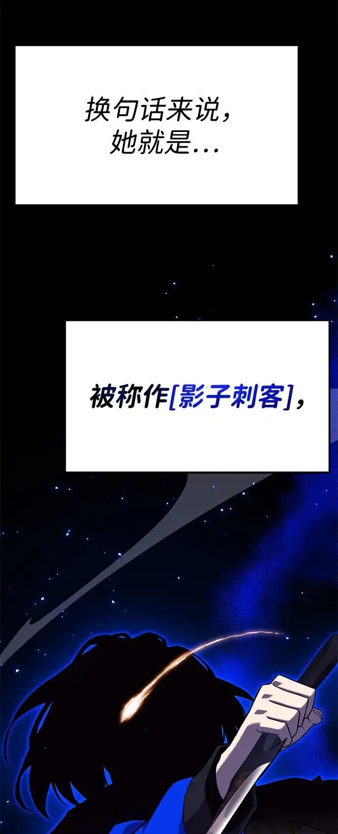 《我靠吞噬神器变强》[第8话] 关心（1） 第83页