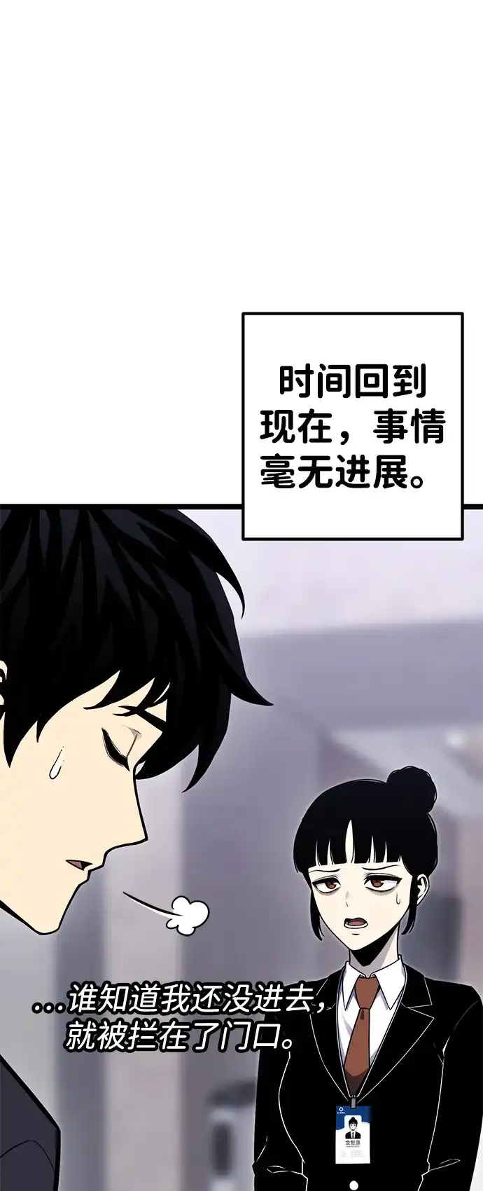 《我靠吞噬神器变强》[第8话] 关心（1） 第68页