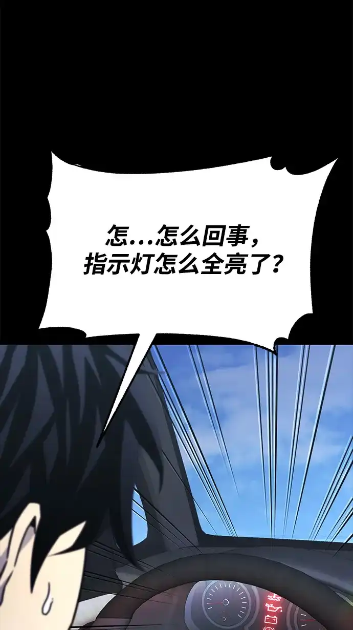 《我靠吞噬神器变强》[第8话] 关心（1） 第47页