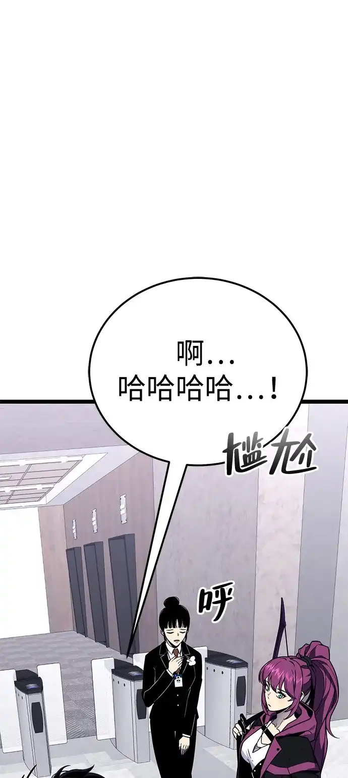 《我靠吞噬神器变强》[第8话] 关心（1） 第103页