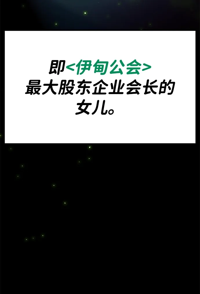 《我靠吞噬神器变强》[第8话] 关心（1） 第87页