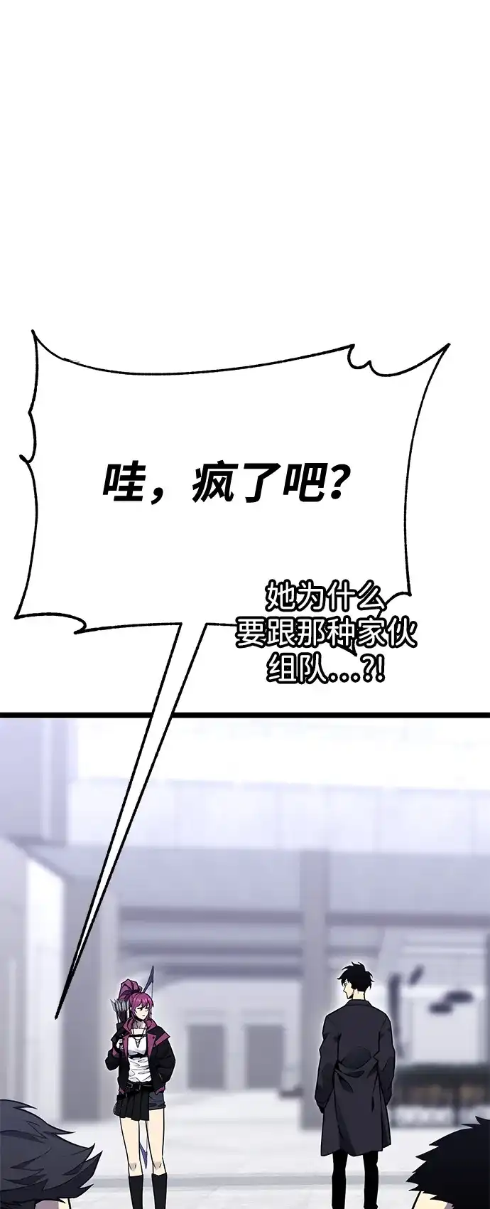 《我靠吞噬神器变强》[第8话] 关心（1） 第108页