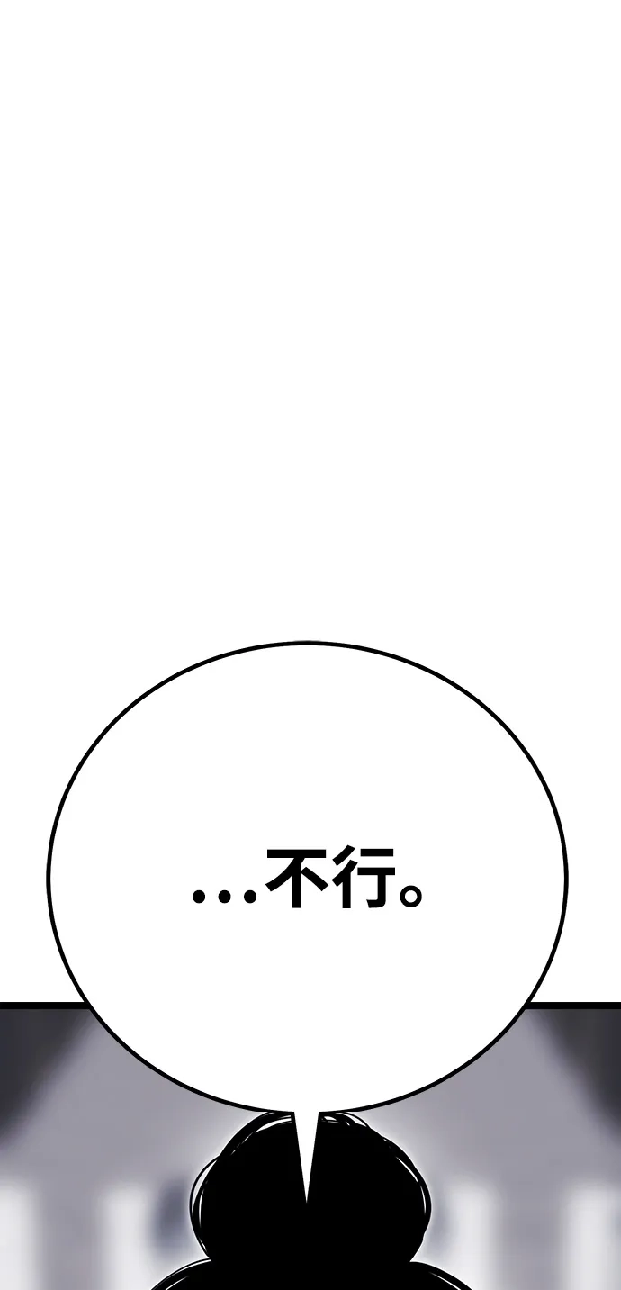 《我靠吞噬神器变强》[第8话] 关心（1） 第35页