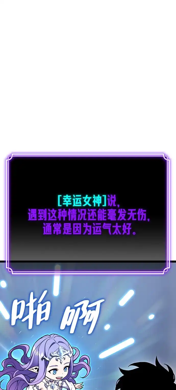 《我靠吞噬神器变强》[第8话] 关心（1） 第15页