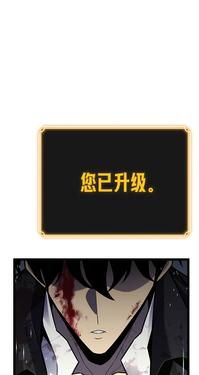 《我靠吞噬神器变强》[第8话] 关心（1） 第8页