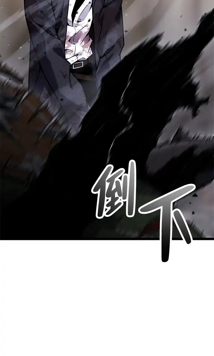 《我靠吞噬神器变强》[第8话] 关心（1） 第5页