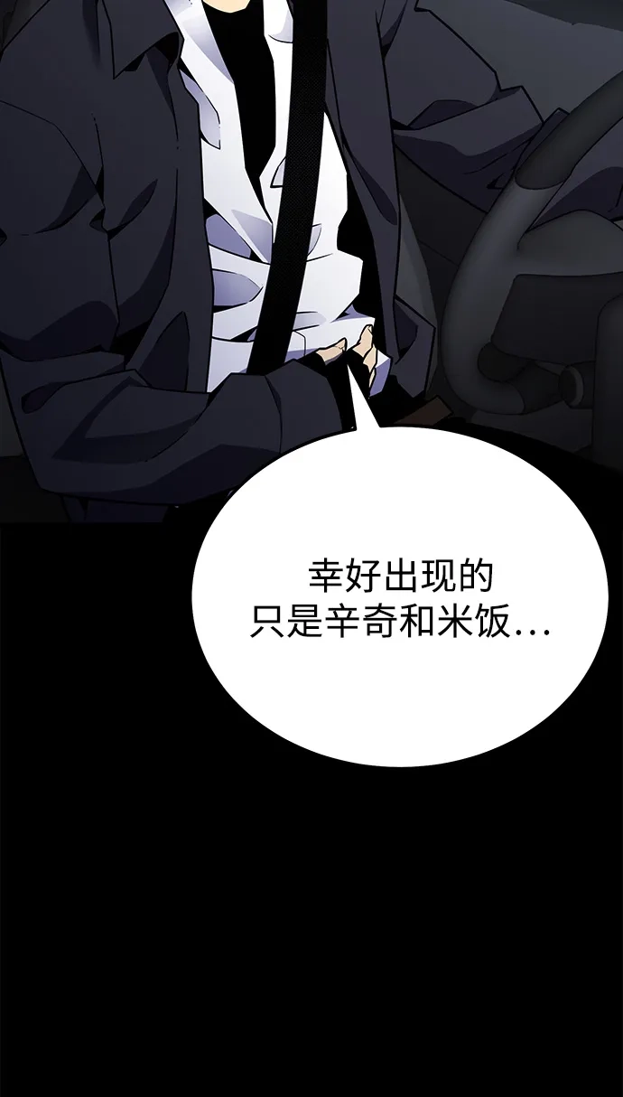 《我靠吞噬神器变强》[第8话] 关心（1） 第44页