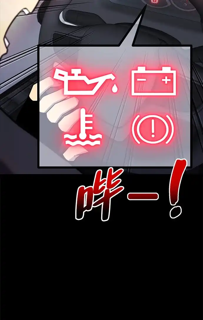《我靠吞噬神器变强》[第8话] 关心（1） 第48页