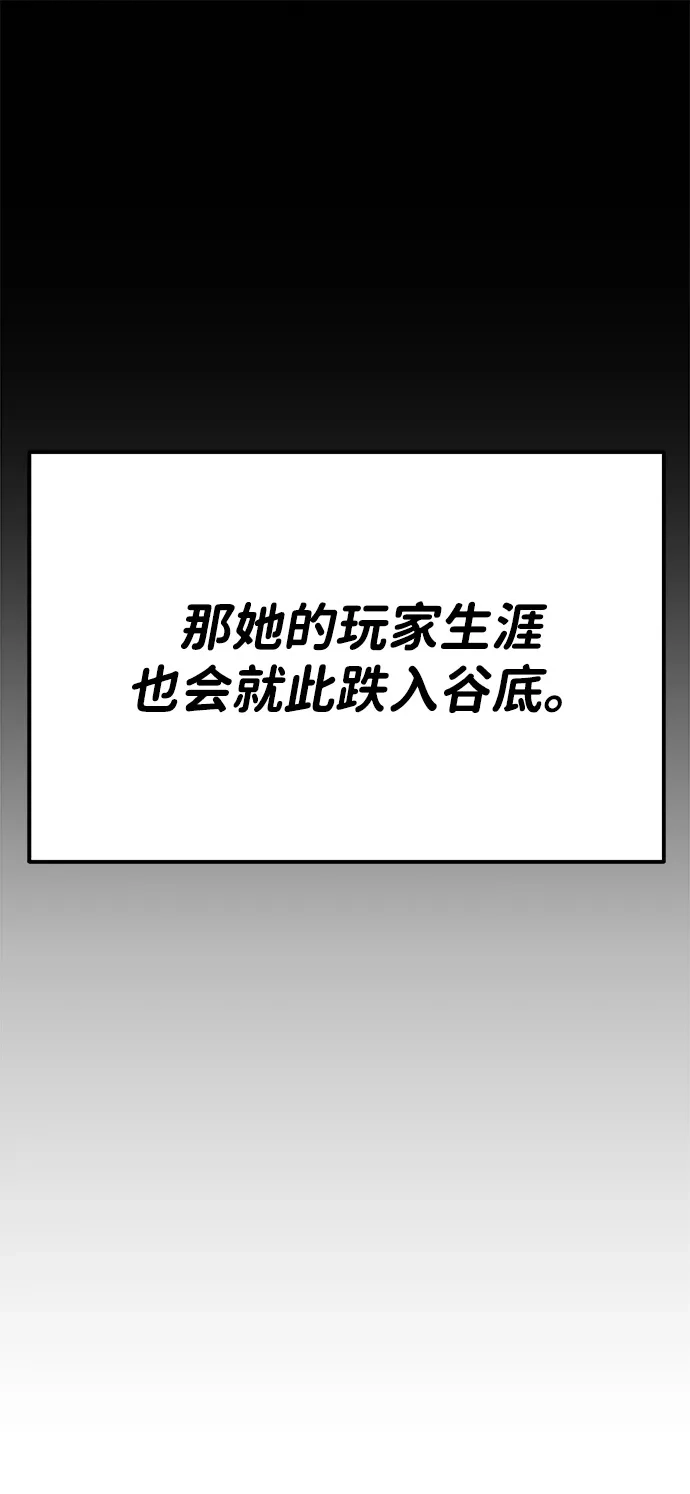 《我靠吞噬神器变强》[第8话] 关心（1） 第123页
