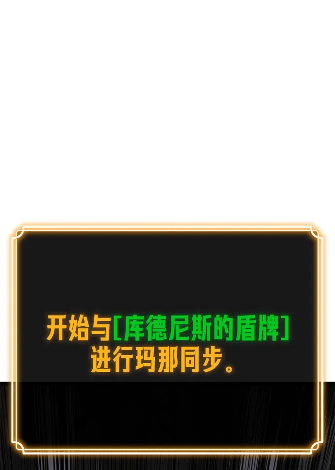 《我靠吞噬神器变强》[第8话] 关心（1） 第30页