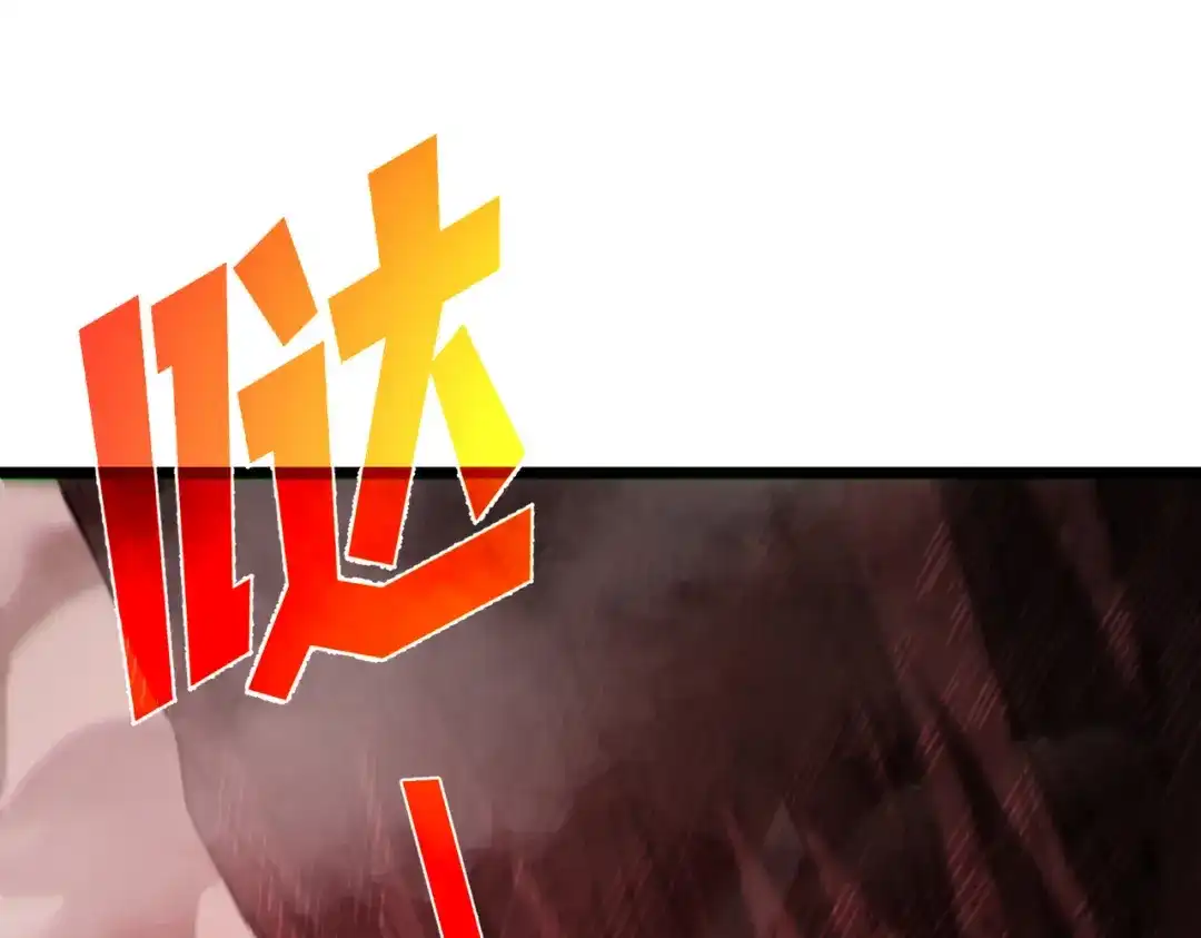 《我靠无敌被动打出成吨伤害！》第116话 梦魇深渊 第119页