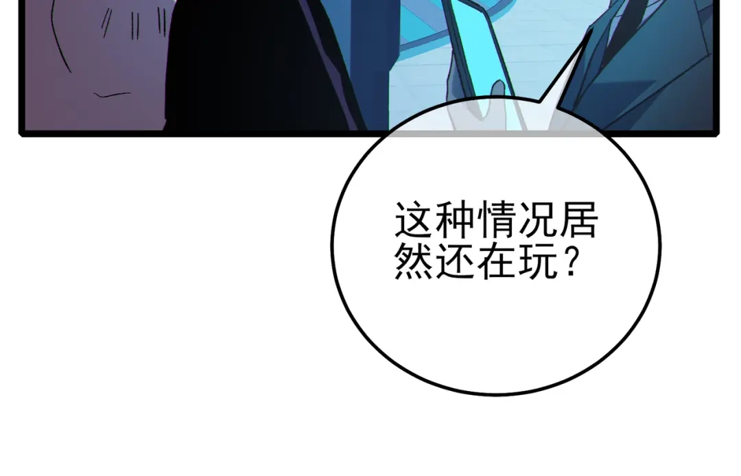 《我靠无敌被动打出成吨伤害！》第116话 梦魇深渊 第115页