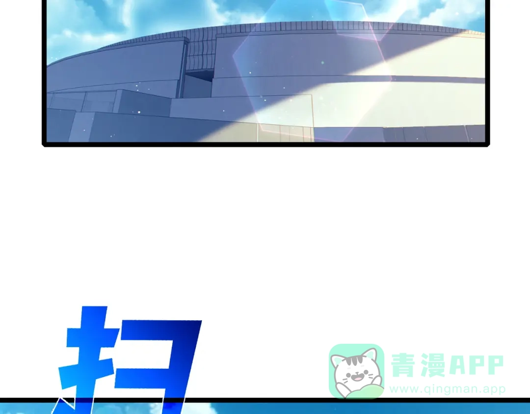 《我靠无敌被动打出成吨伤害！》第116话 梦魇深渊 第6页