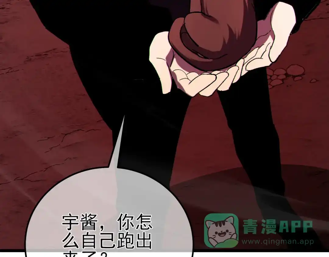 《我靠无敌被动打出成吨伤害！》第116话 梦魇深渊 第106页