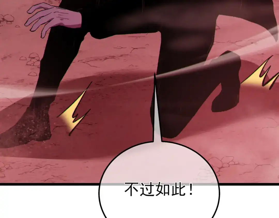《我靠无敌被动打出成吨伤害！》第116话 梦魇深渊 第88页