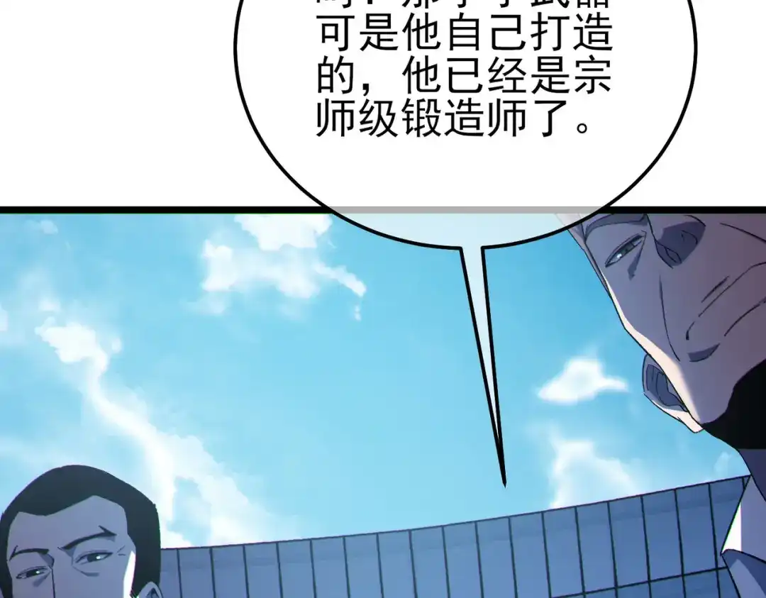《我靠无敌被动打出成吨伤害！》第116话 梦魇深渊 第93页