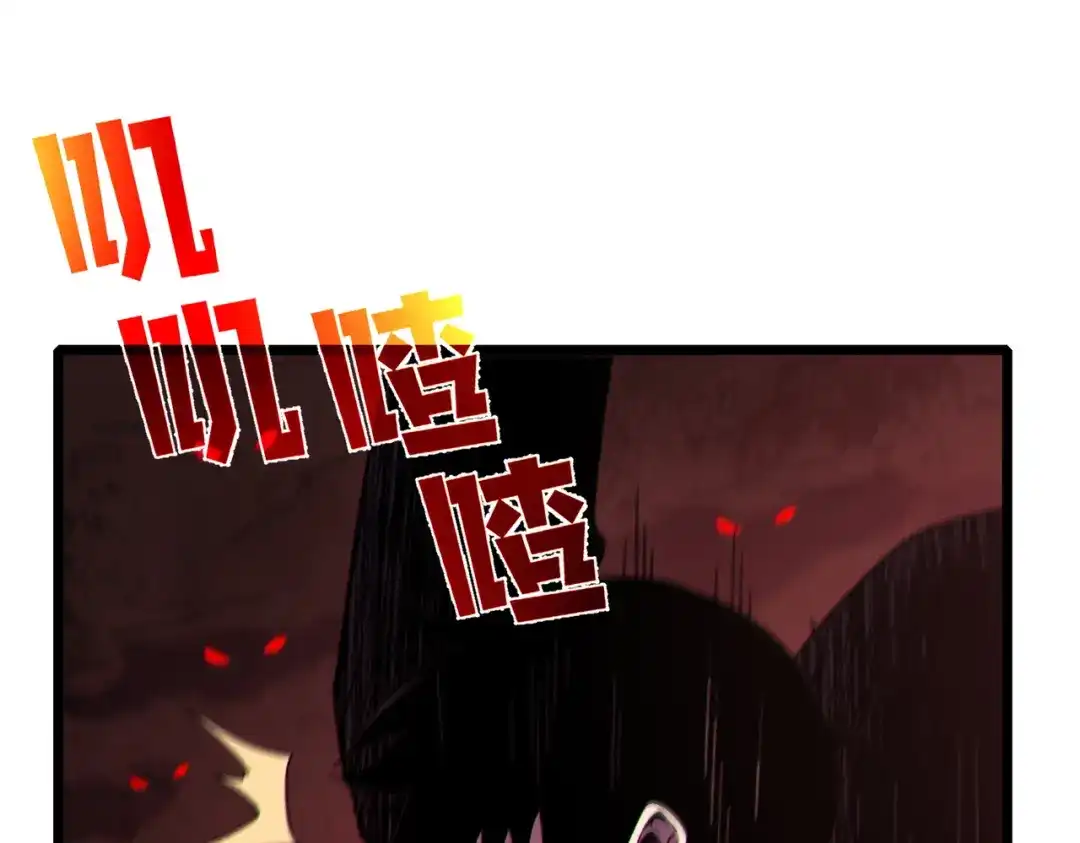 《我靠无敌被动打出成吨伤害！》第116话 梦魇深渊 第67页