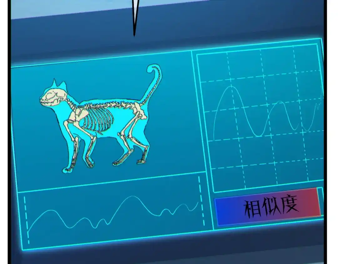 《我靠无敌被动打出成吨伤害！》第116话 梦魇深渊 第117页