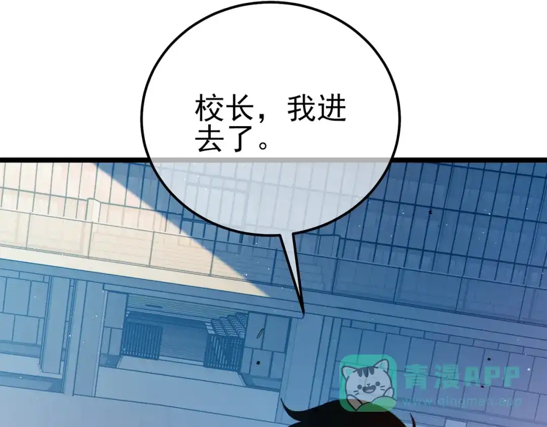 《我靠无敌被动打出成吨伤害！》第116话 梦魇深渊 第36页