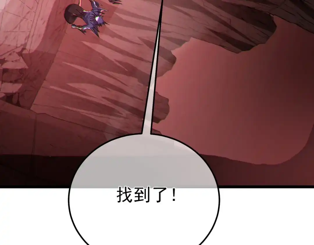 《我靠无敌被动打出成吨伤害！》第116话 梦魇深渊 第137页