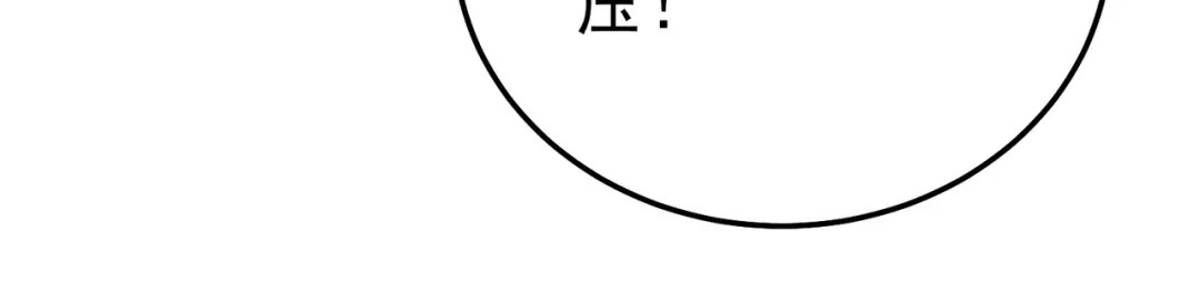 《我靠无敌被动打出成吨伤害！》第116话 梦魇深渊 第59页