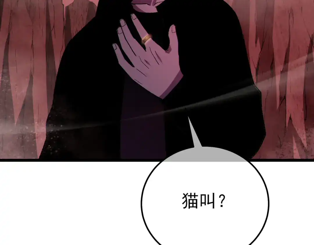 《我靠无敌被动打出成吨伤害！》第116话 梦魇深渊 第103页