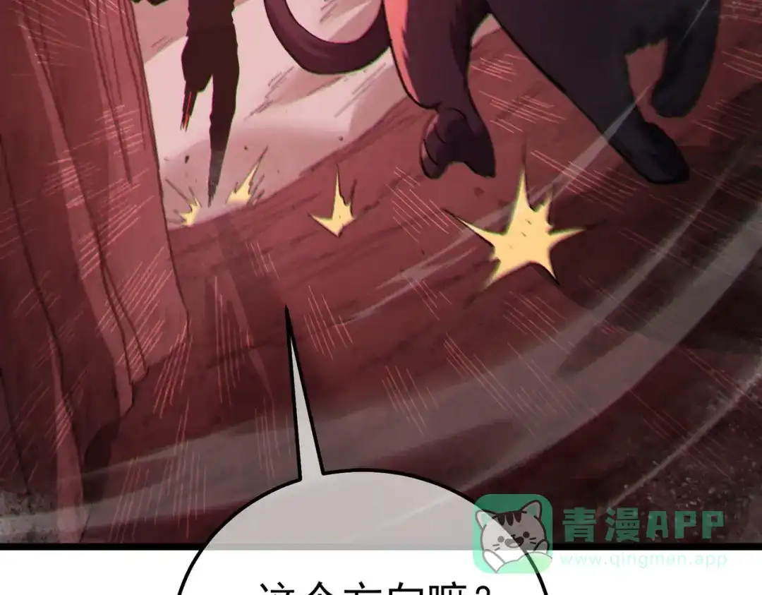 《我靠无敌被动打出成吨伤害！》第116话 梦魇深渊 第121页