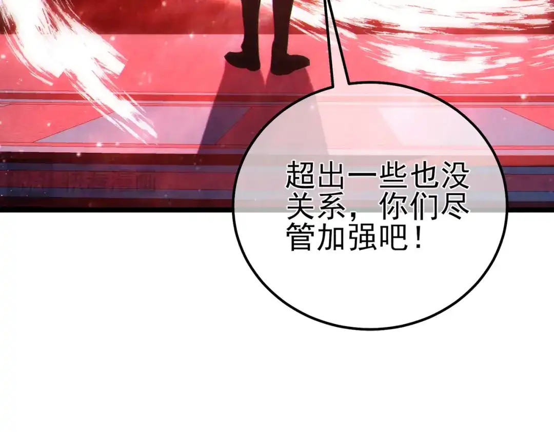 《我靠无敌被动打出成吨伤害！》第116话 梦魇深渊 第30页