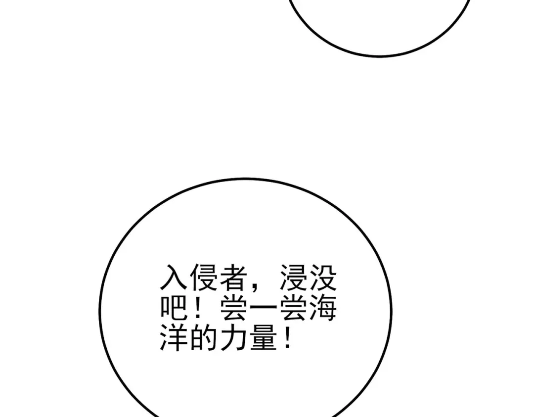 《我靠无敌被动打出成吨伤害！》第116话 梦魇深渊 第150页