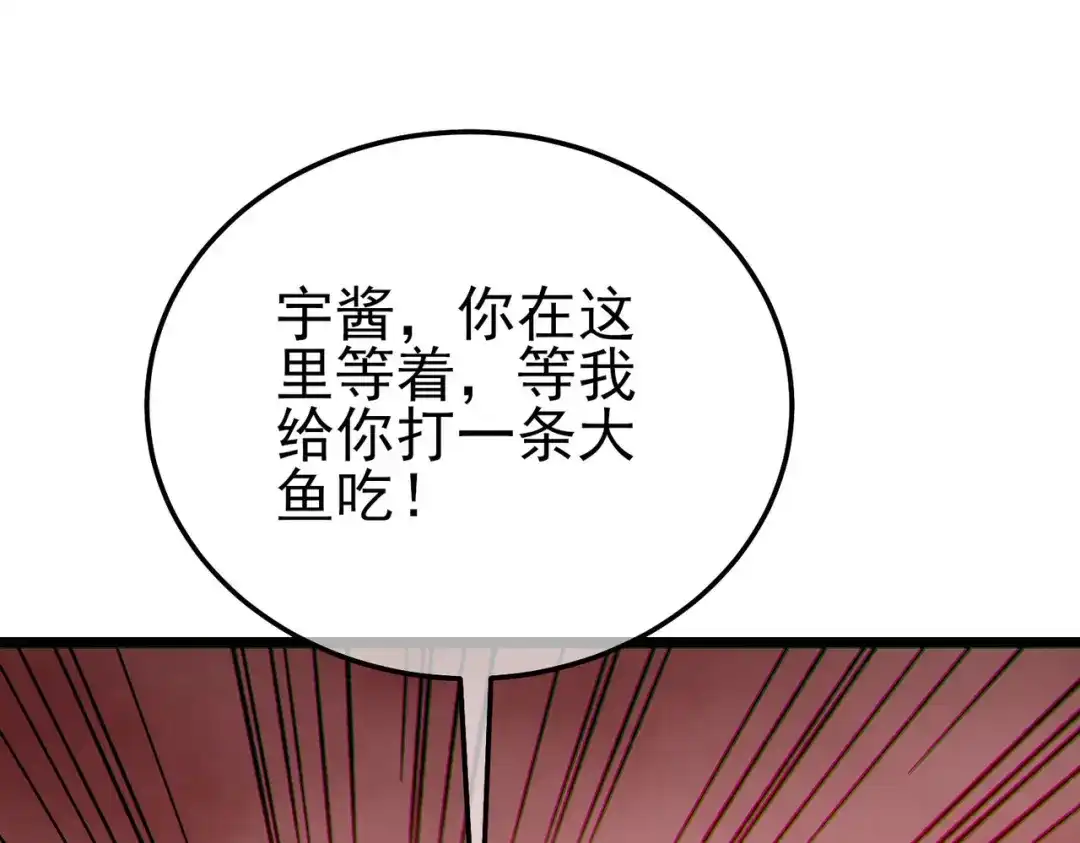 《我靠无敌被动打出成吨伤害！》第116话 梦魇深渊 第154页