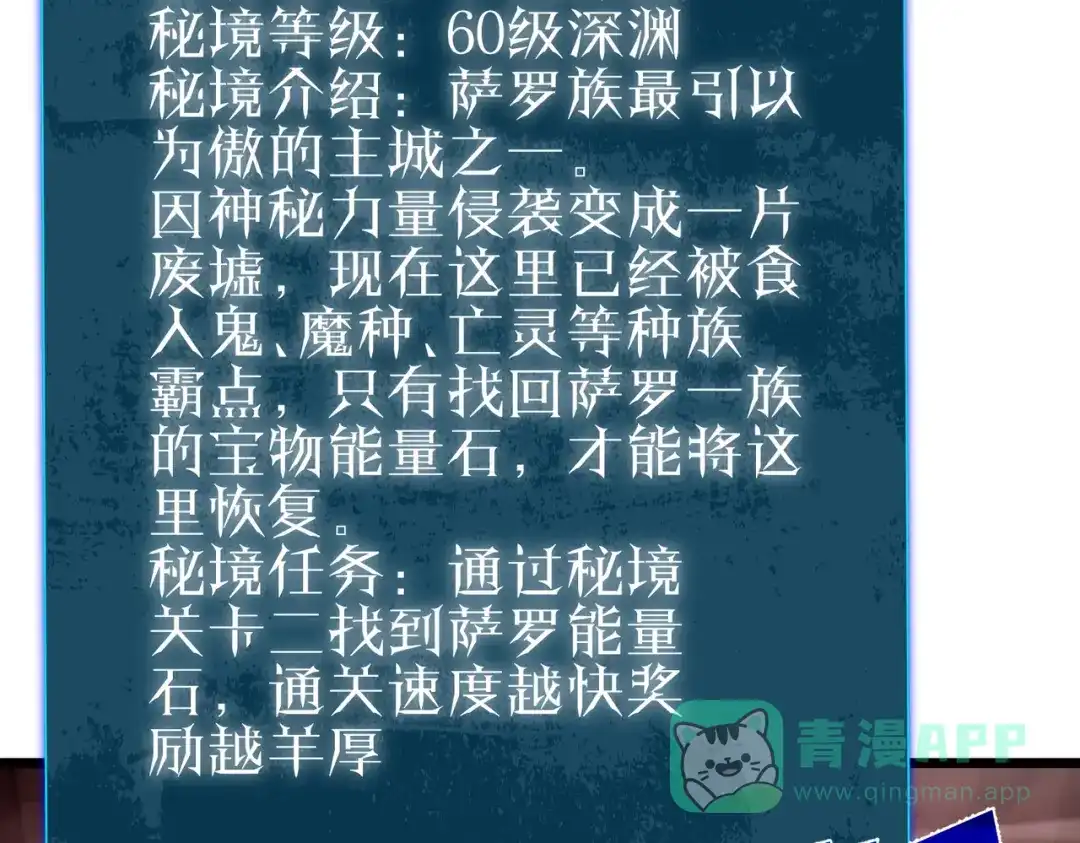 《我靠无敌被动打出成吨伤害！》第116话 梦魇深渊 第41页