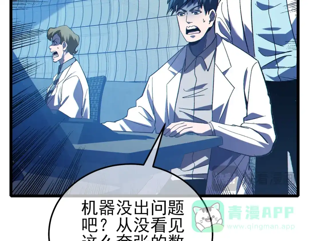 《我靠无敌被动打出成吨伤害！》第116话 梦魇深渊 第11页