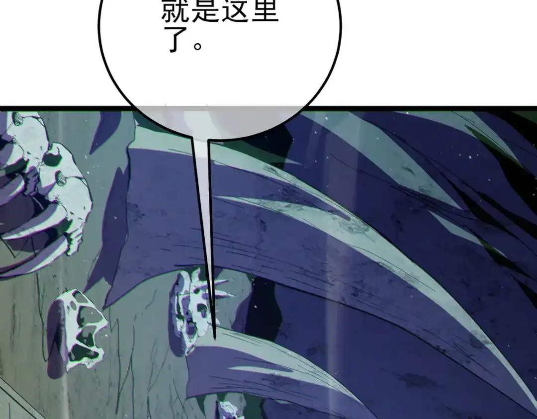 《我靠无敌被动打出成吨伤害！》第117话 人造变异boss——赫斯拉蒙 第142页