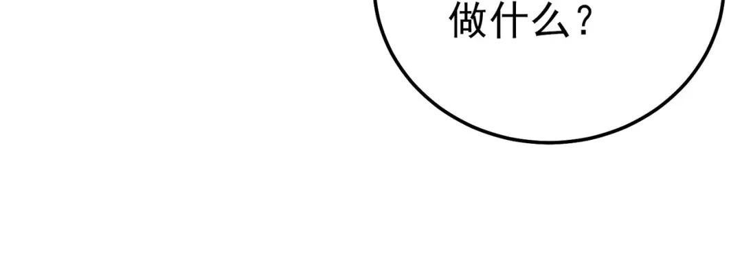 《我靠无敌被动打出成吨伤害！》第117话 人造变异boss——赫斯拉蒙 第164页