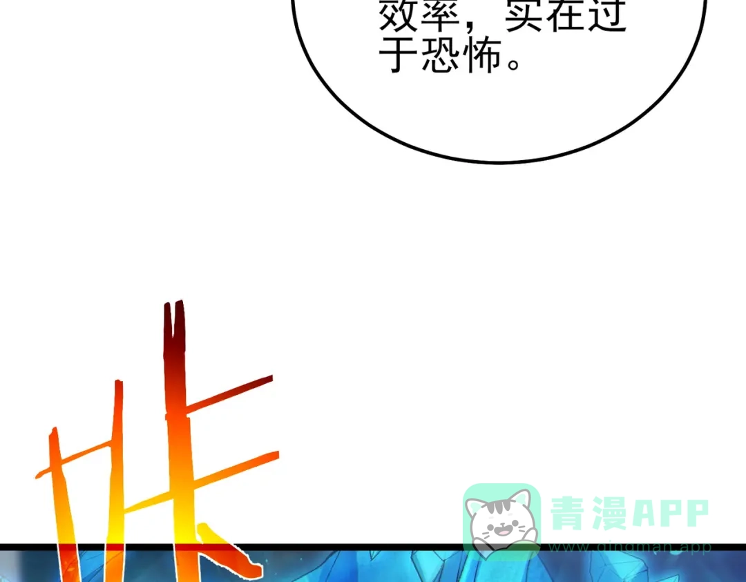 《我靠无敌被动打出成吨伤害！》第117话 人造变异boss——赫斯拉蒙 第36页