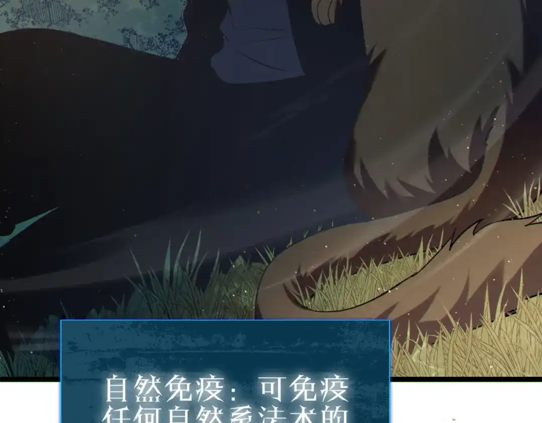 《我靠无敌被动打出成吨伤害！》第117话 人造变异boss——赫斯拉蒙 第123页