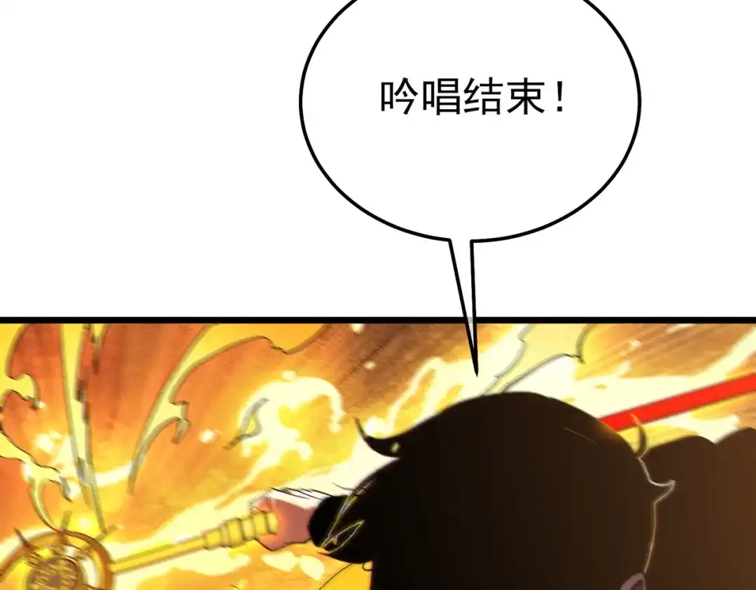 《我靠无敌被动打出成吨伤害！》第117话 人造变异boss——赫斯拉蒙 第19页