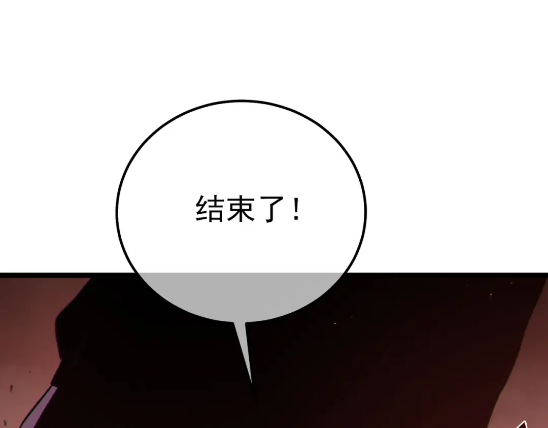 《我靠无敌被动打出成吨伤害！》第117话 人造变异boss——赫斯拉蒙 第88页