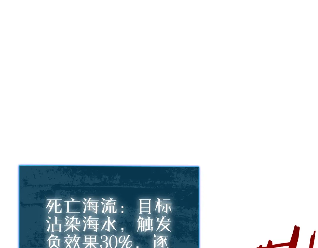 《我靠无敌被动打出成吨伤害！》第117话 人造变异boss——赫斯拉蒙 第14页